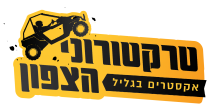 טרקטורוני הצפון