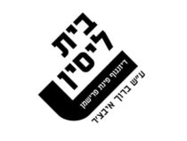 בית ליסין
