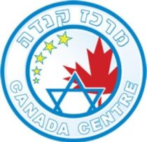 מרכז קנדה