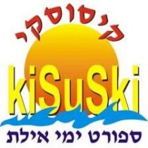 קיסוסקי- ספורט ימי באילת