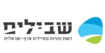 שבילים