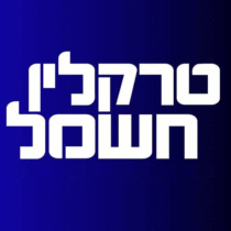 טרקלין חשמל